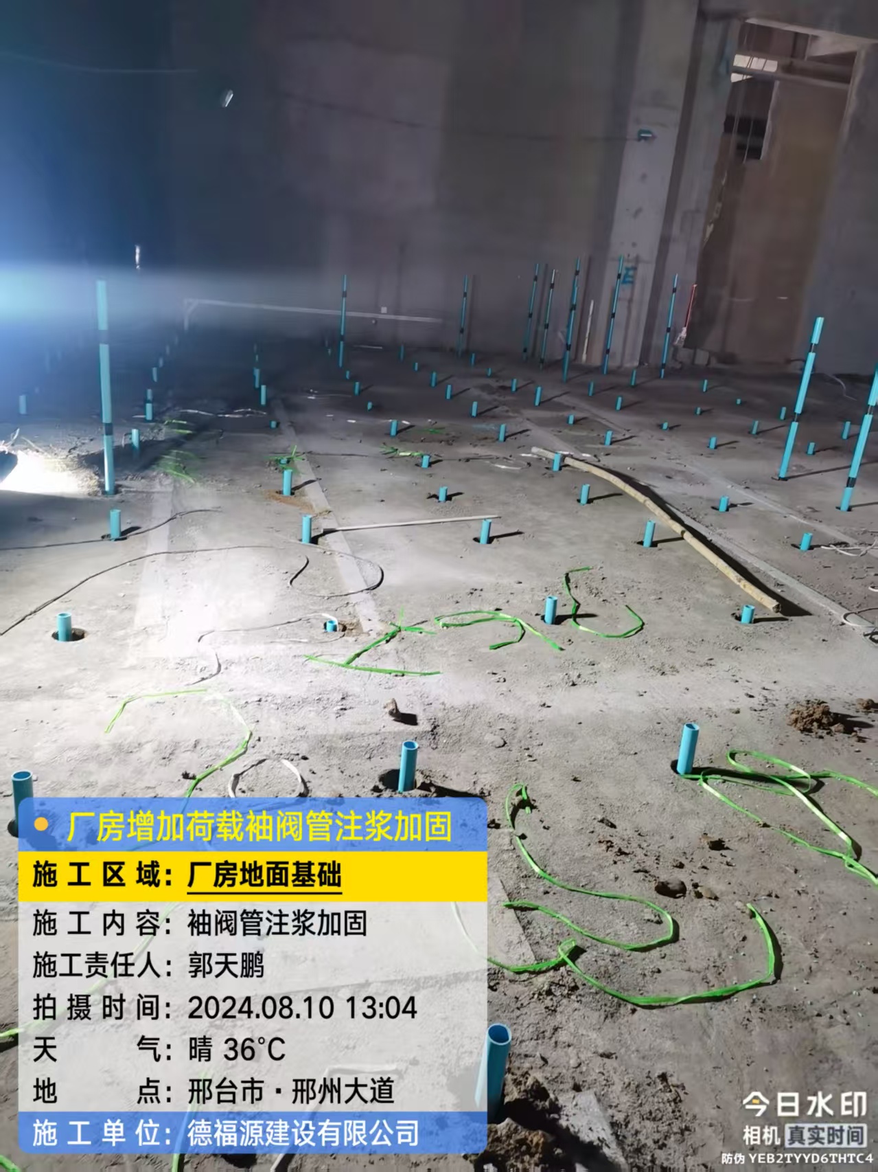 鱼台袖阀管注浆施工