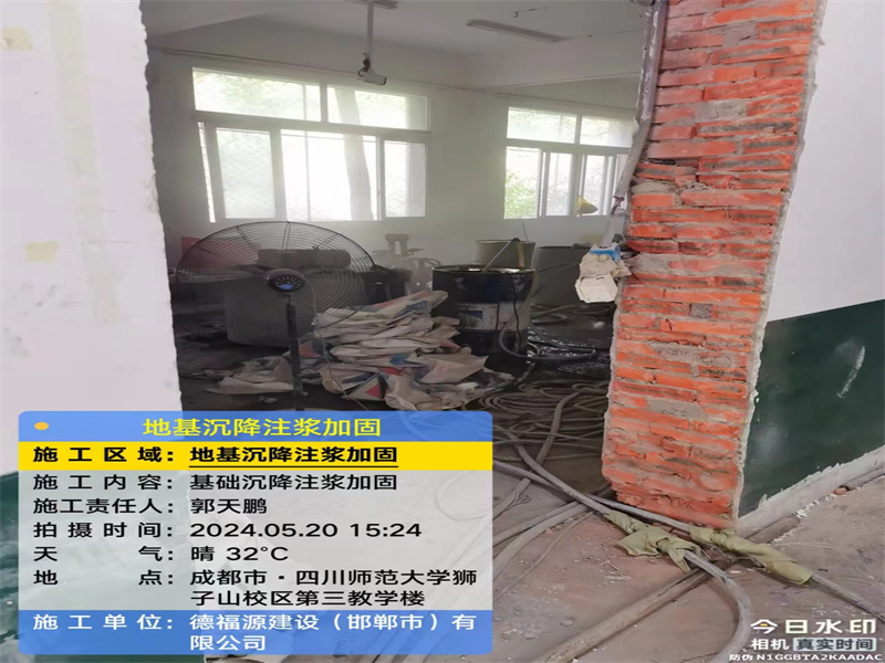 鱼台高压旋喷注浆在地基下沉注浆加固中的应用