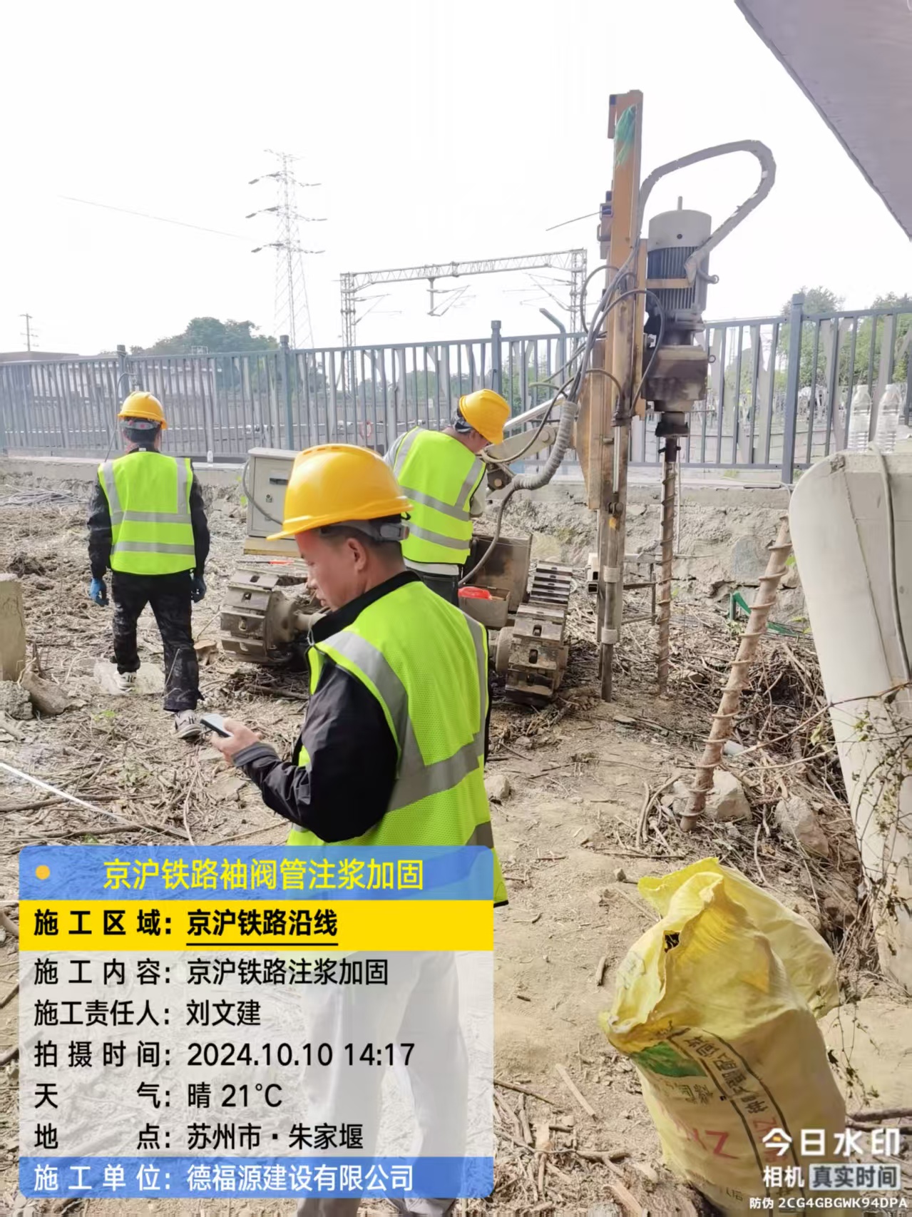 鱼台袖阀管注浆工艺